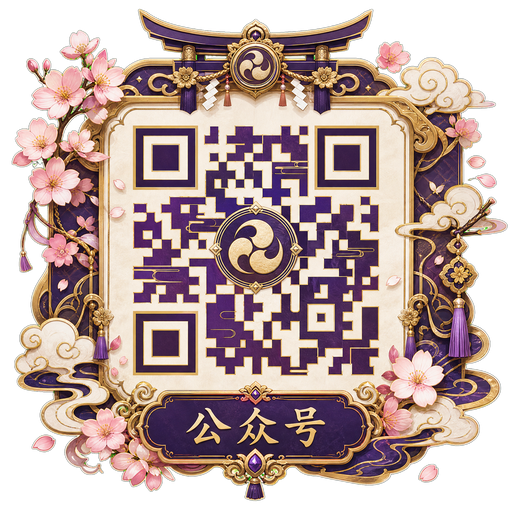 母狗公众号二维码 bdjerj.cn